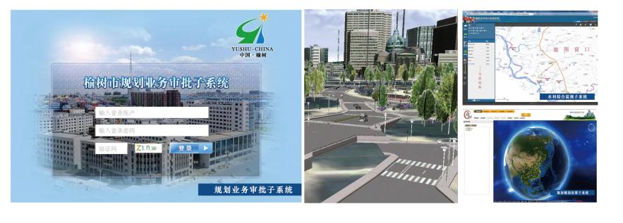 智慧城市信息化篇
